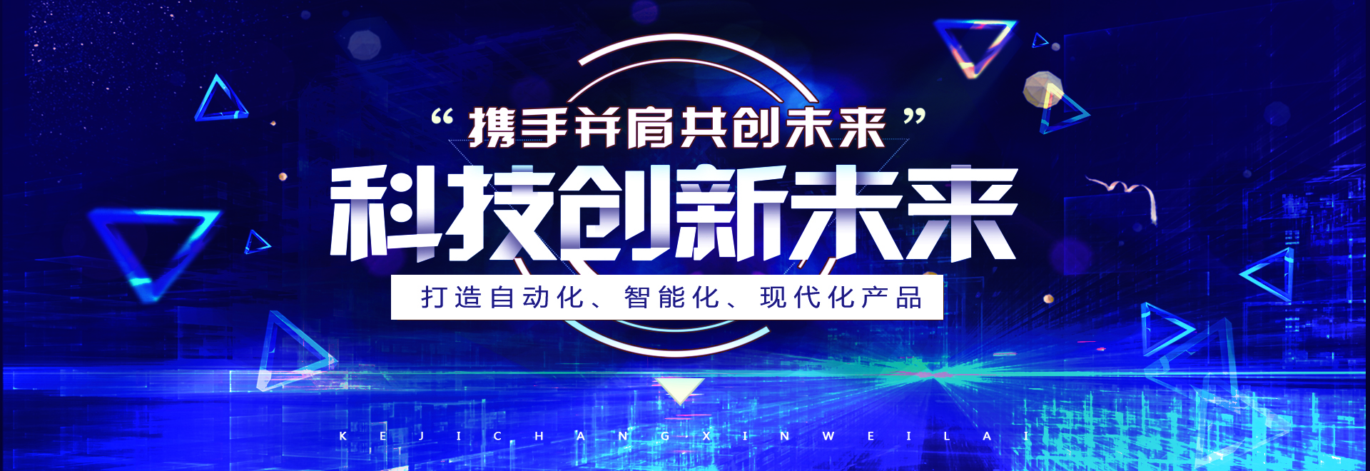 河南覈工旭東電氣(qi)有限公司