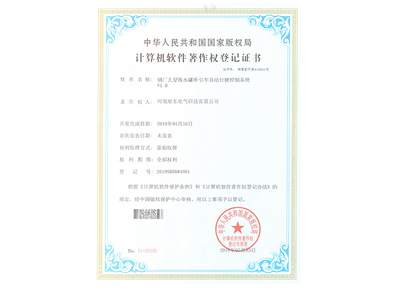 鋼廠大型鐵水鑵(guan)牽引車自動行駛控製係統