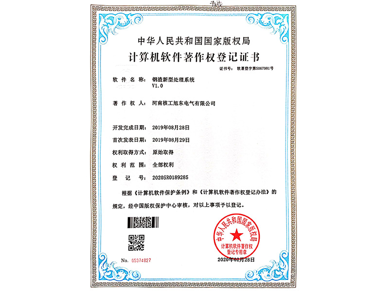 鋼渣新(xin)型處理(li)係(xi)統V1.0