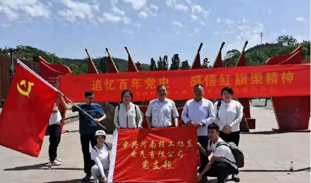 紅旂渠黨建學習之旅